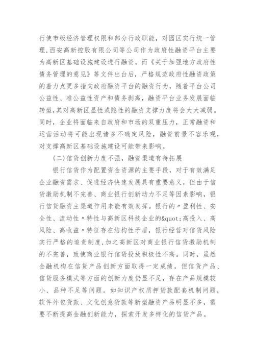 财政金融论文精编.docx