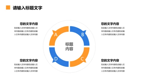 制作业工厂班组管理PPT模板