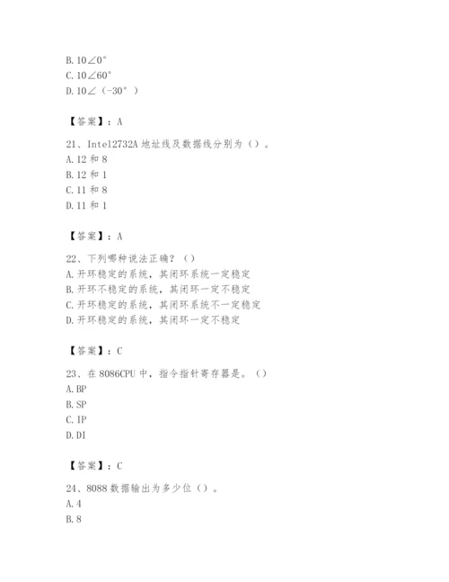 2024年国家电网招聘之自动控制类题库带答案（培优a卷）.docx