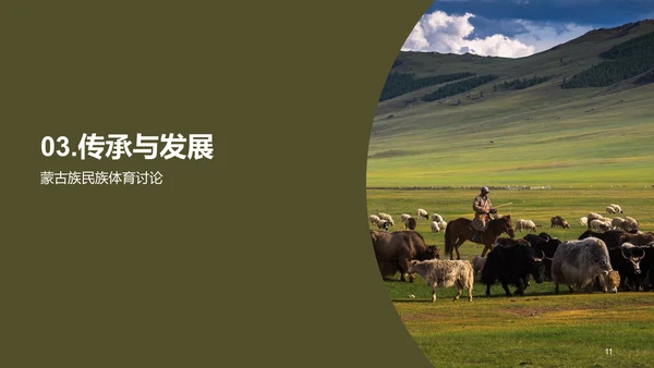 绿色现代蒙古族体育运动科普PPT模板