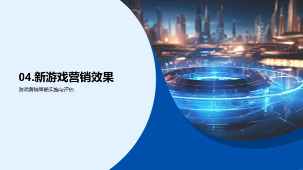 游戏市场新营销思维