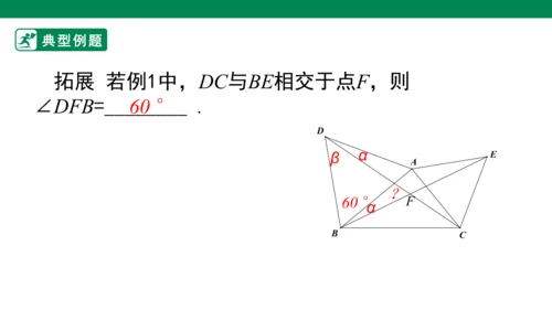 第23章 旋转单元复习  课件（共29张PPT）