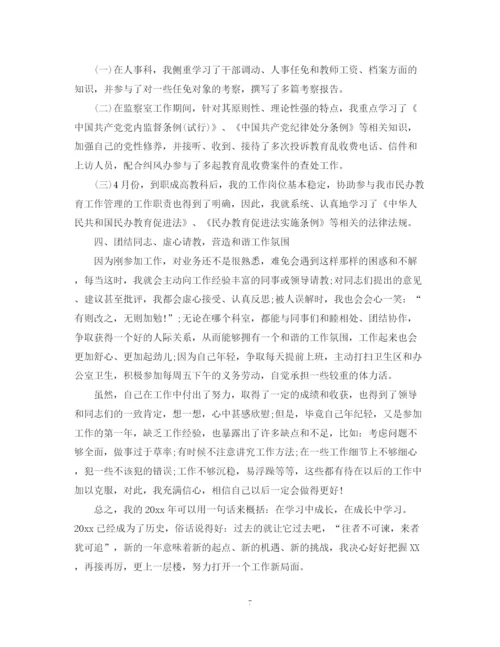 精编之公务员年终个人工作总结范文5篇.docx