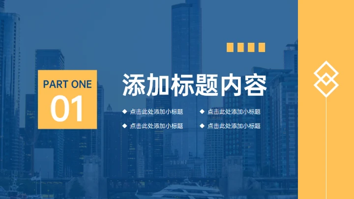 企业竞品分析报告通用PPT模板