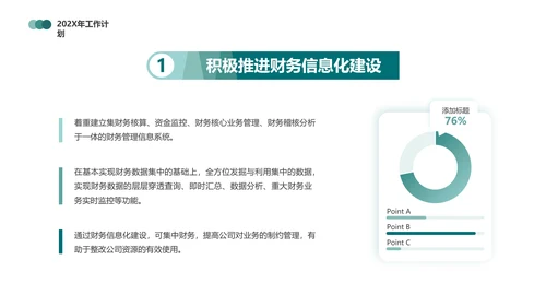 财务报表，财务年终总结PPT模板
