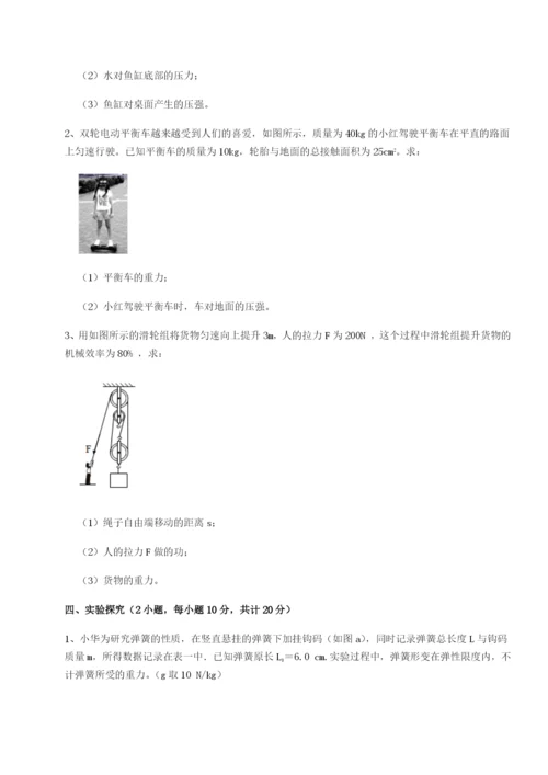 小卷练透广东深圳市高级中学物理八年级下册期末考试综合训练试卷（含答案详解版）.docx