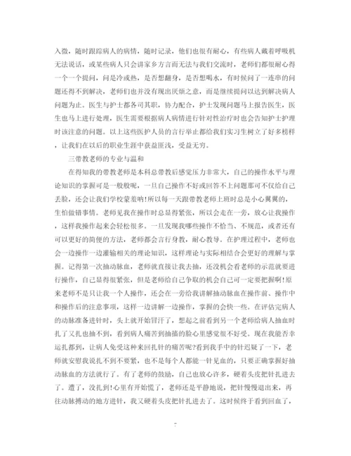 精编之ICU护士实习鉴定模板.docx