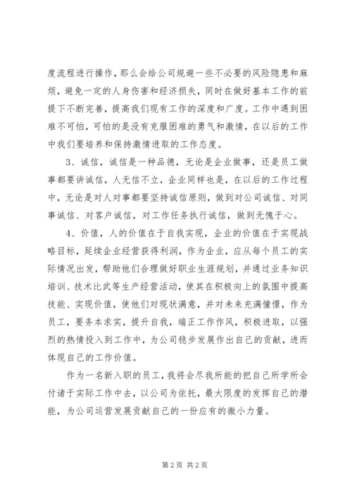 学习保密文化理念心得体会 (2).docx