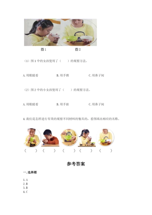 教科版二年级上册科学期末考试试卷附答案【名师推荐】.docx