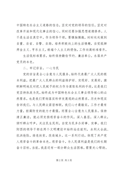 学习《发扬艰苦奋斗的作风》心得 (3).docx