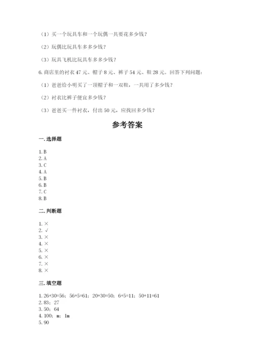 人教版二年级上册数学期中测试卷及答案（夺冠）.docx