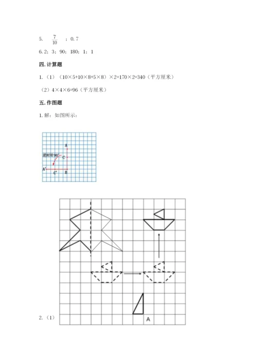 人教版五年级下册数学期末测试卷精品【典优】.docx