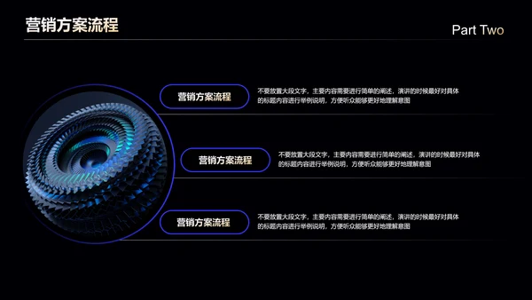 蓝色科技风通用营销策划PPT演示模板