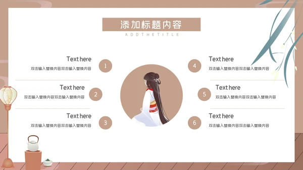 中国风唯美商务工作汇报通用PPT模板