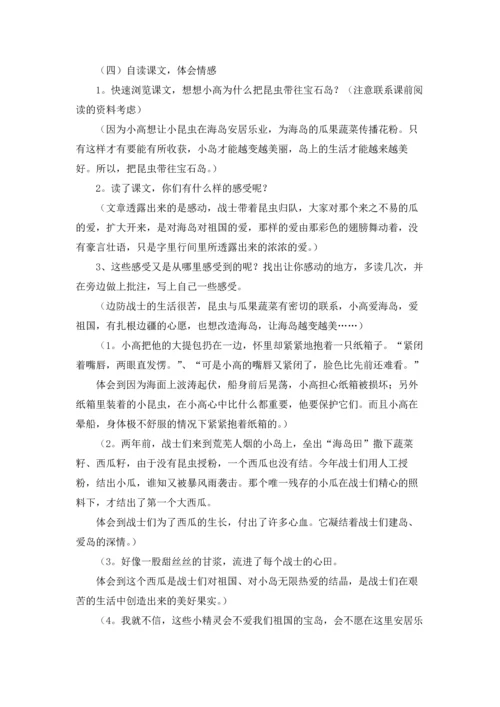 有关彩色的翅膀教案4篇.docx