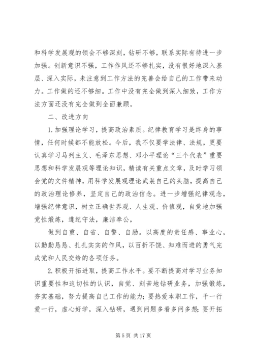 民主生活会自查报告 (2).docx