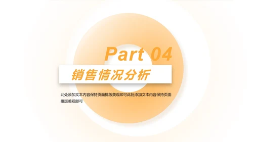 渐变风橙色双十一产品推广促销计划PPT模板