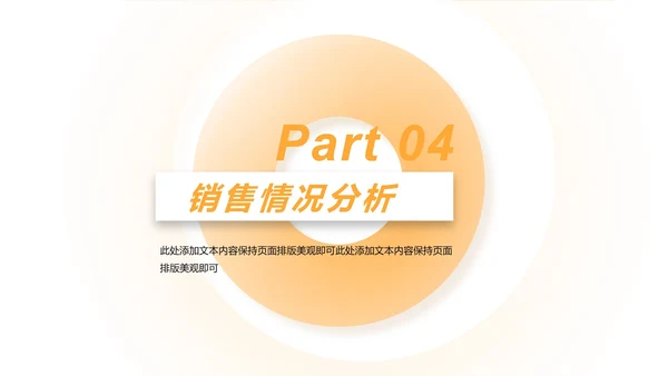 渐变风橙色双十一产品推广促销计划PPT模板