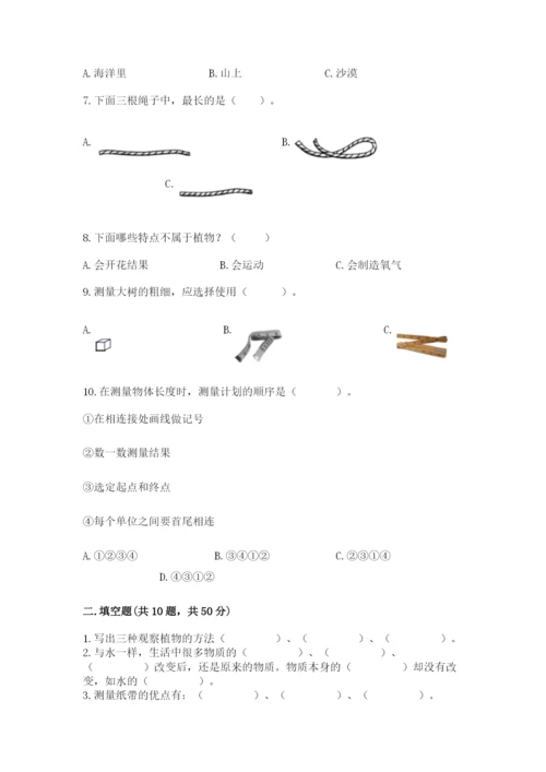 教科版一年级上册科学期末测试卷（全优）word版.docx