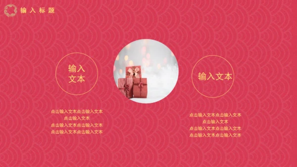 20XX年度盛典颁奖年会通用PPT模板