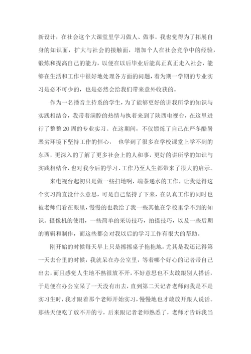暑期实践报告(精选15篇).docx