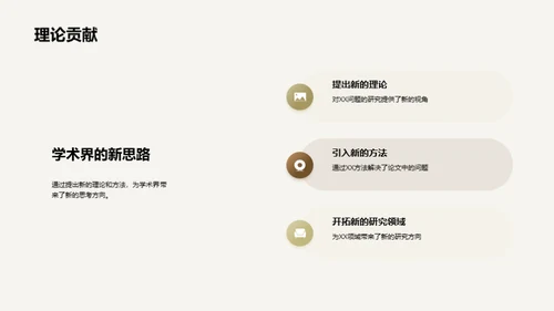 博士答辩全面解析
