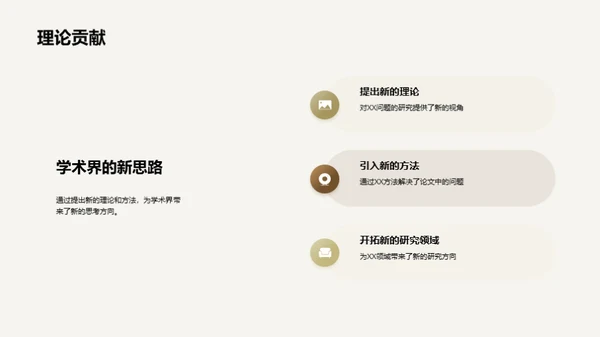 博士答辩全面解析