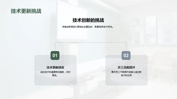 医保部门展望与策略