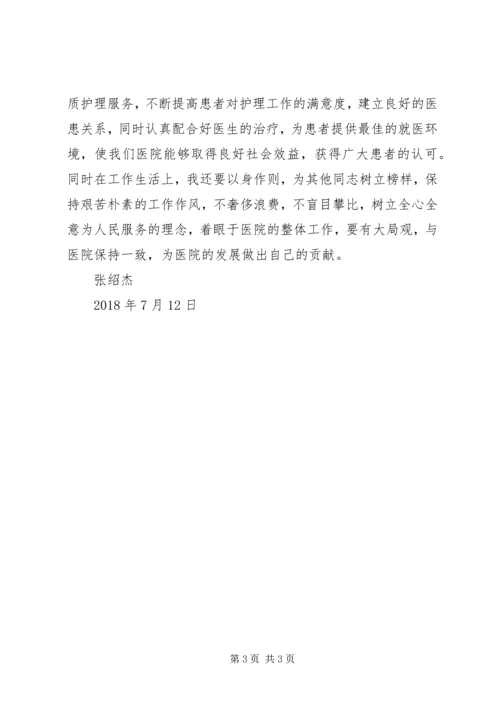大别山干部学院培训学习心得 (2).docx