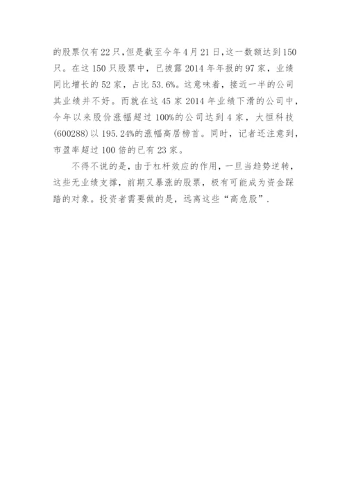 金融风险分析论文.docx