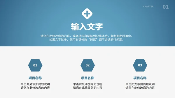 医药及医学毕业答辩PPT模板