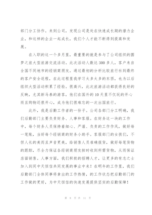 年终会议发言材料稿例文五篇.docx