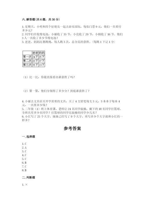 小学数学试卷二年级上册期中测试卷往年题考.docx