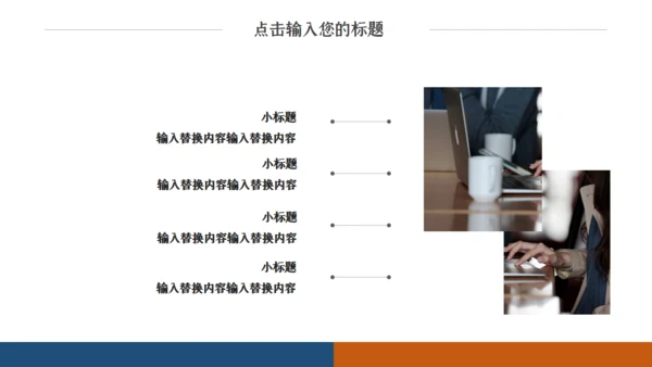 蓝色简约商务风年终工作计划通用PPT模板