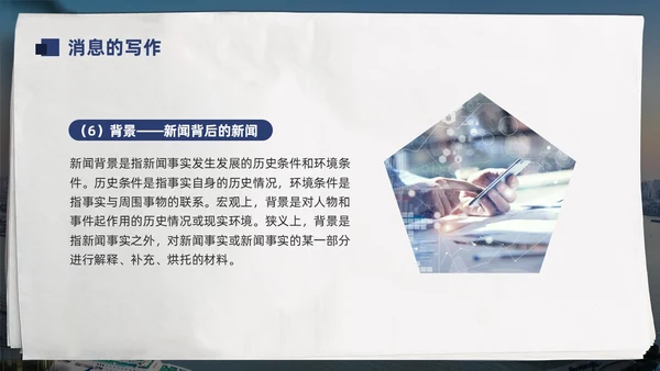 蓝色简约通讯员新闻写作培训PPT模板宣传PPT动态PPT