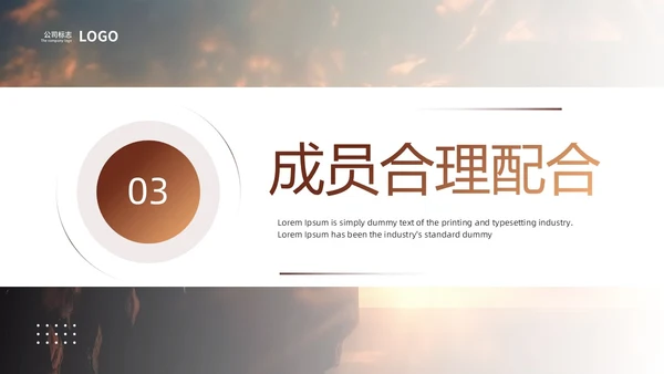 棕色简约风团队管理经验分享PPT模板