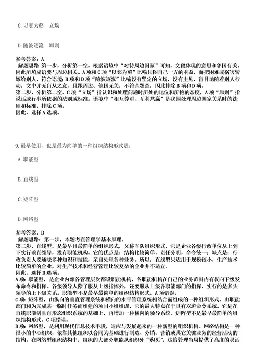 2022年06月2022上半年浙江国际海运职业技术学院招考聘用教师名师点拨卷II答案详解版3套