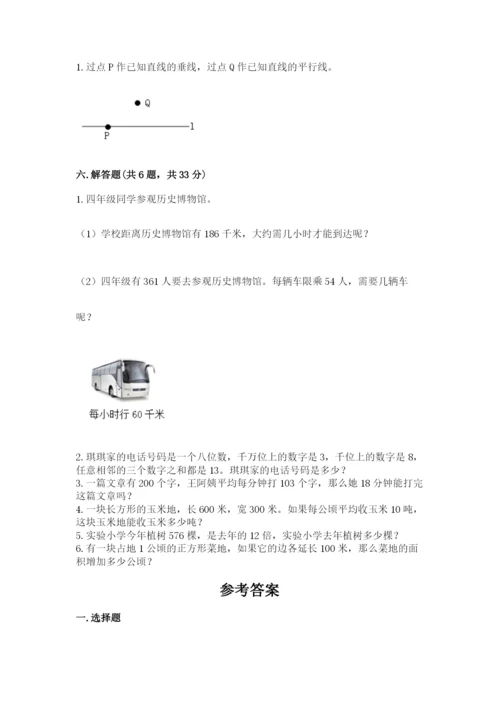 人教版四年级上册数学期末测试卷精品（名师系列）.docx