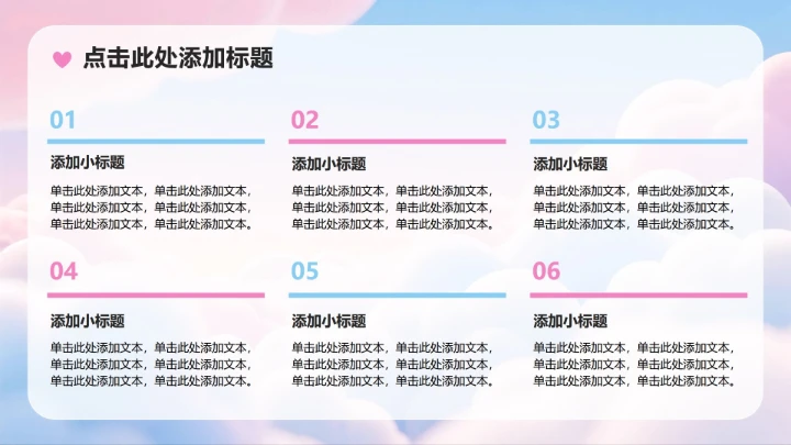 粉蓝色小清新风马年春节贺岁活动策划PPT模板