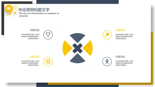 简约时尚毕业答辩论文PPT模板