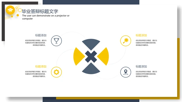 简约时尚毕业答辩论文PPT模板