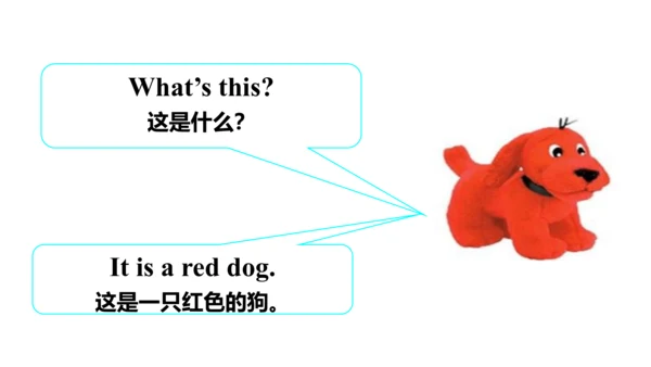 外研版（一起）一上Module 7 Unit 2 It's a yellow cat 同步备课课件