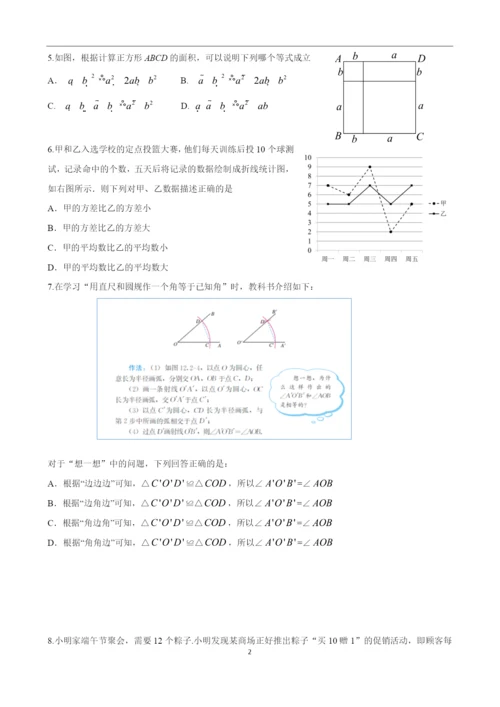 2021海淀区初三数学二模试题及答案.docx