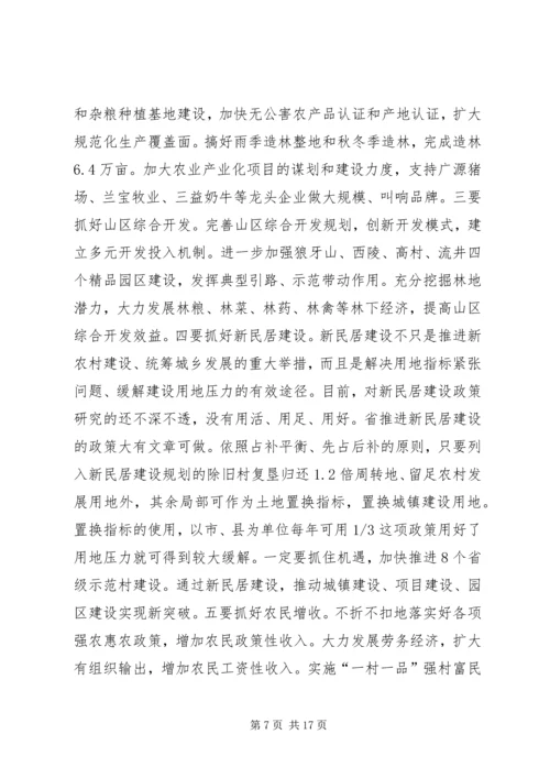 县长在县经济形势会讲话.docx