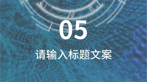 未来科技智能发布会通用PPT模板
