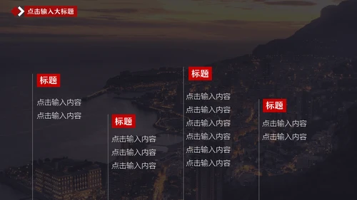 云海雾浪报欧美风大气商务杂志风通用PPT模板