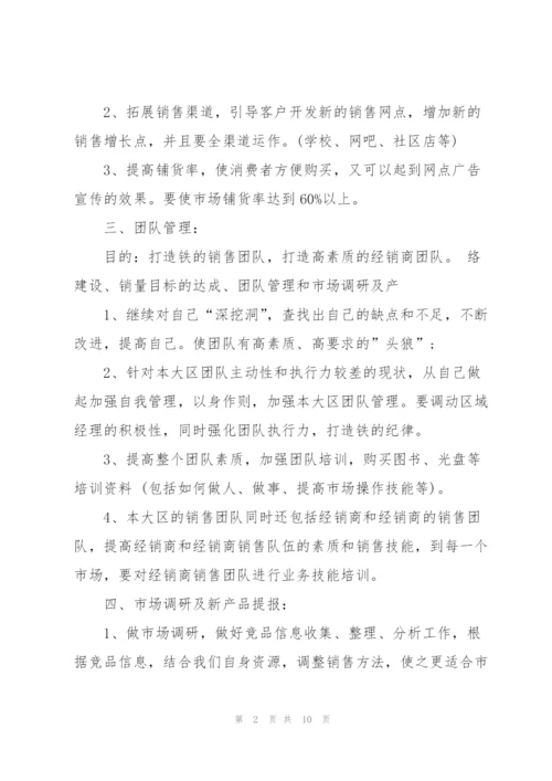 2022年员工第一季度工作计划安排.docx