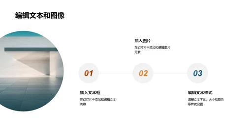 PPT在法务中的应用