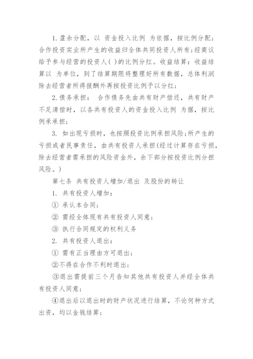 培训机构合作协议书_17.docx