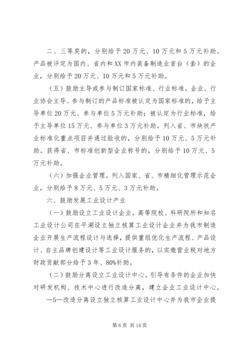 关于促进国家级经济技术开发区转型升级创新发展的若干意见.docx